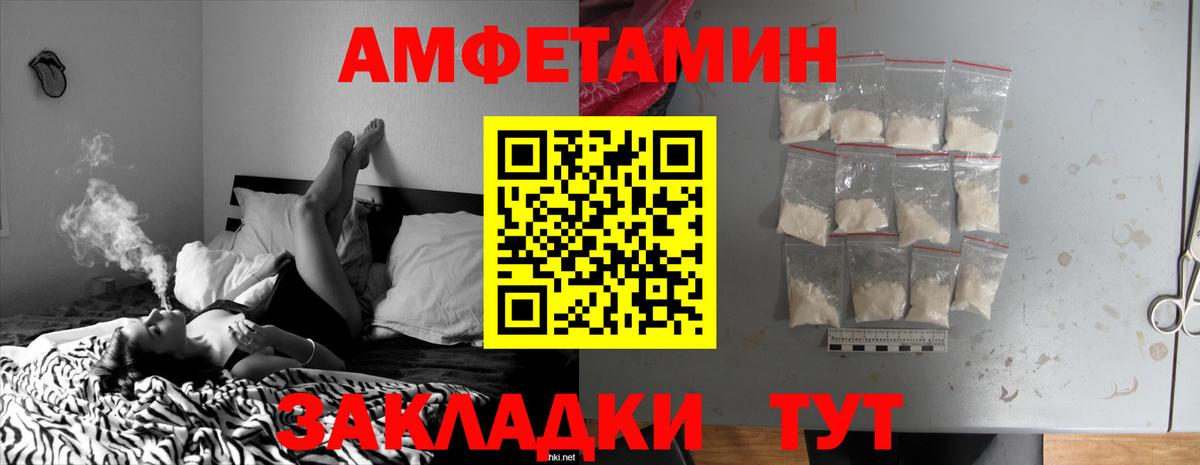 АМФЕТАМИН 97% Аксай
