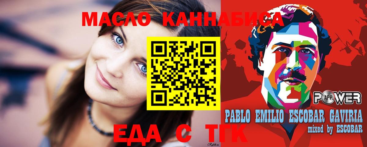 Аксай  Еда ТГК конопля  Вход с VPN 