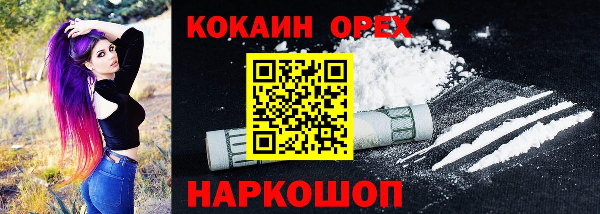 Кокаин FishScale  Вход с VPN  Аксай  COCAIN 97% 