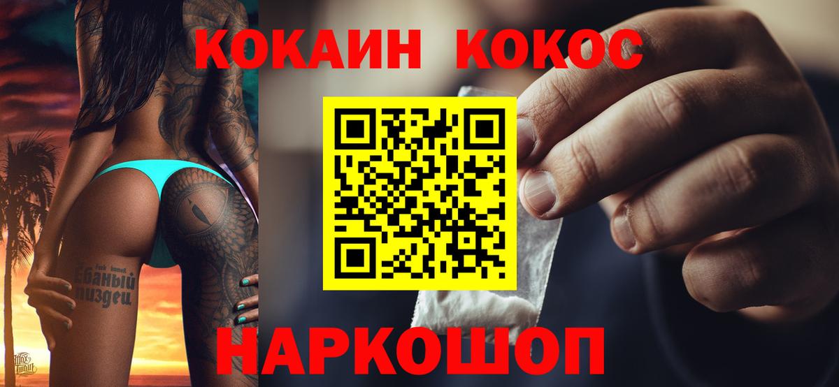 Кокаин 97% Аксай