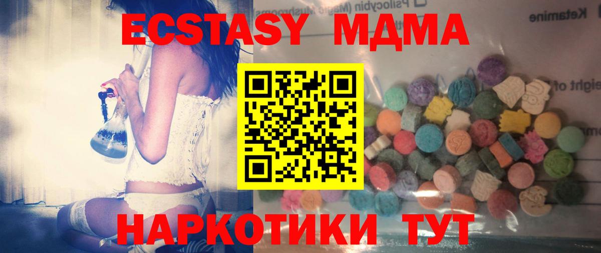 ЭКСТАЗИ ешки  omg сайт  Ecstasy  Аксай  Вход с VPN  Ecstasy Дубай 