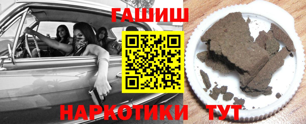 ГАШ Cannabis  Гашиш Cannabis  Аксай  Вход с VPN 