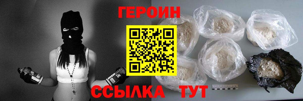 Героин герыч Аксай