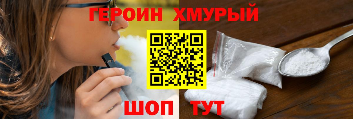Аксай  Героин Heroin  Вход с VPN 