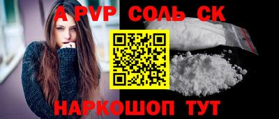 трава Магадан