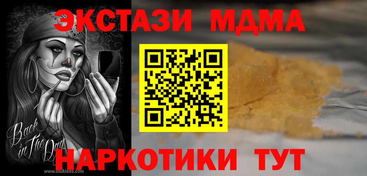 MDMA кристаллы  MDMA VHQ  Вход с VPN  Аксай 