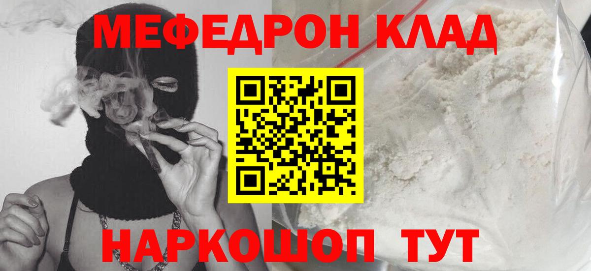 Мефедрон кристаллы  МЕФ  Аксай  Вход с VPN  МЕФ VHQ 