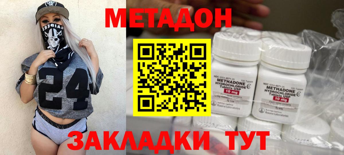 Аксай  МЕТАДОН белоснежный  Вход с VPN  МЕТАДОН VHQ 