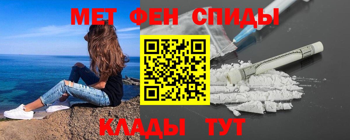 Первитин винт  Вход с VPN  Аксай 