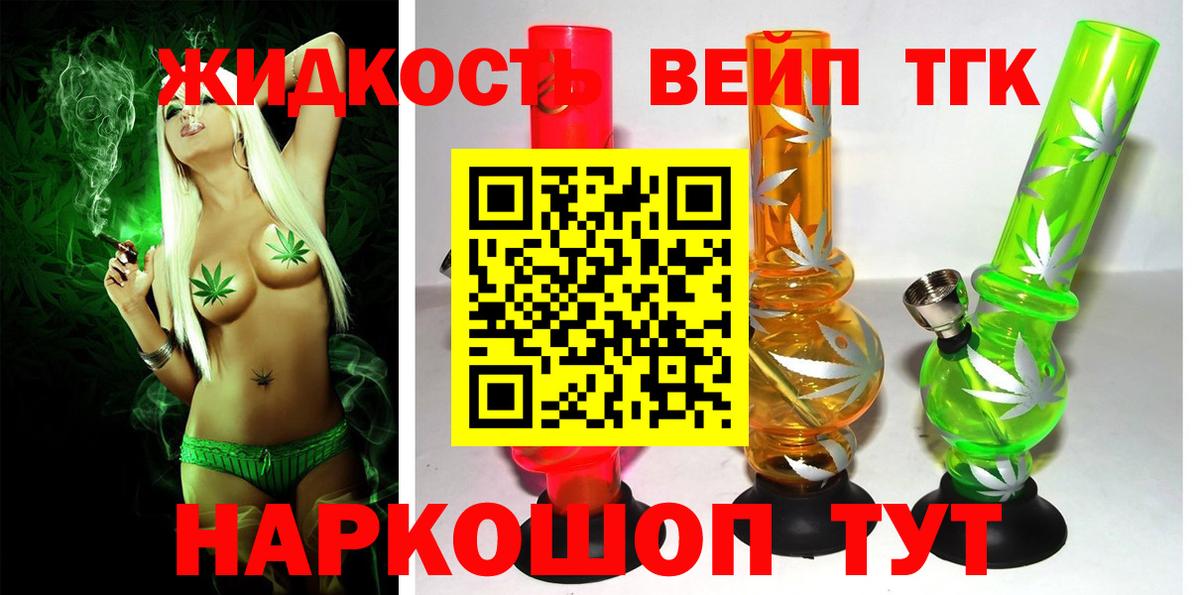 Дистиллят ТГК гашишное масло  Вход с VPN  Аксай 