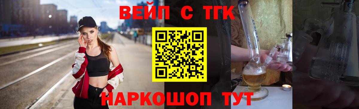 ТГК THC oil Аксай