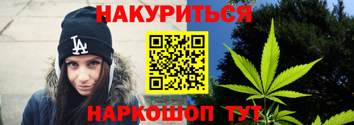 Марихуана ГИДРОПОН Аксай